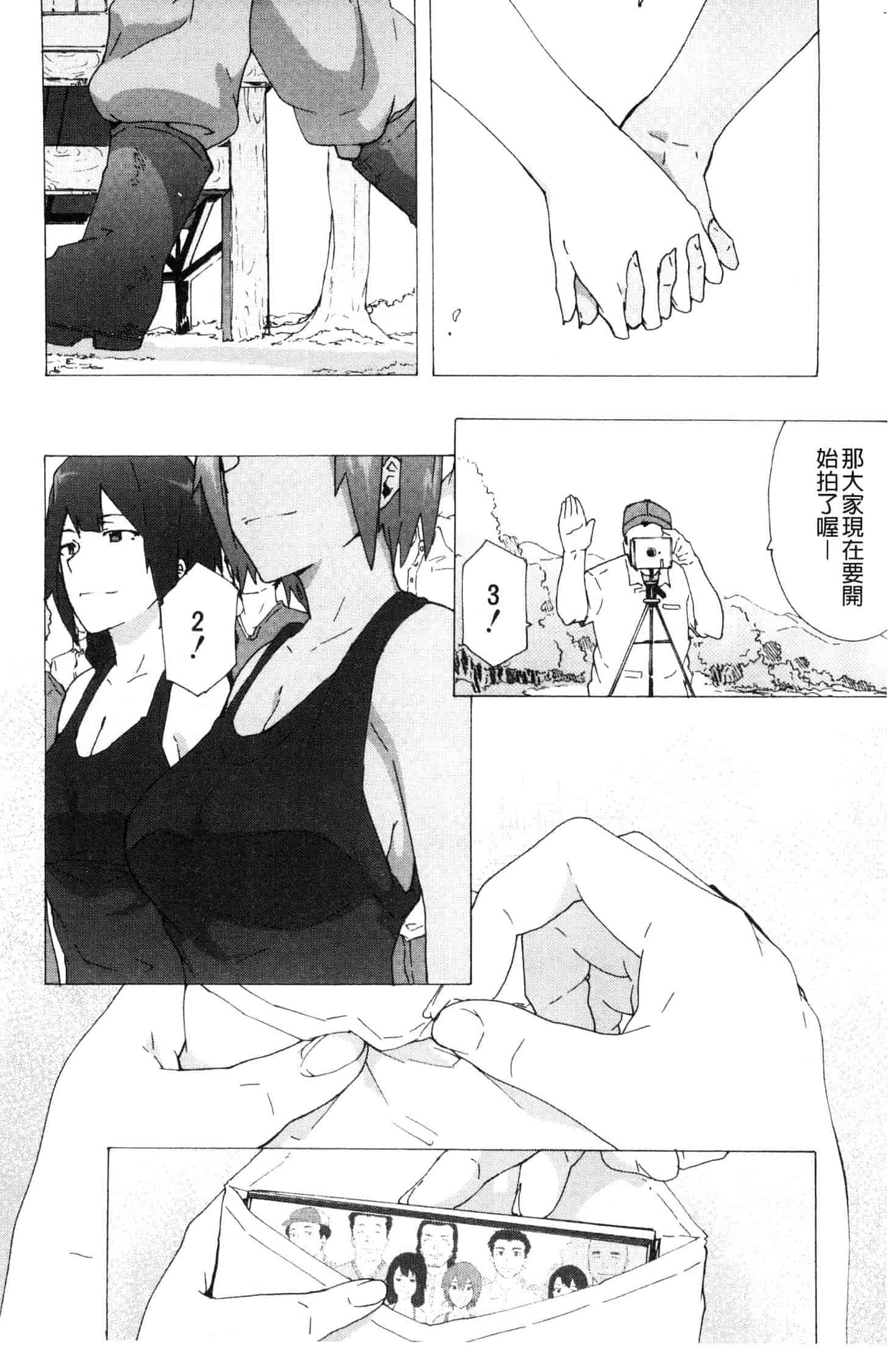 汉化版-[傷希レイ] ビッチーズジャーニー [風的工房] C3654_第9集