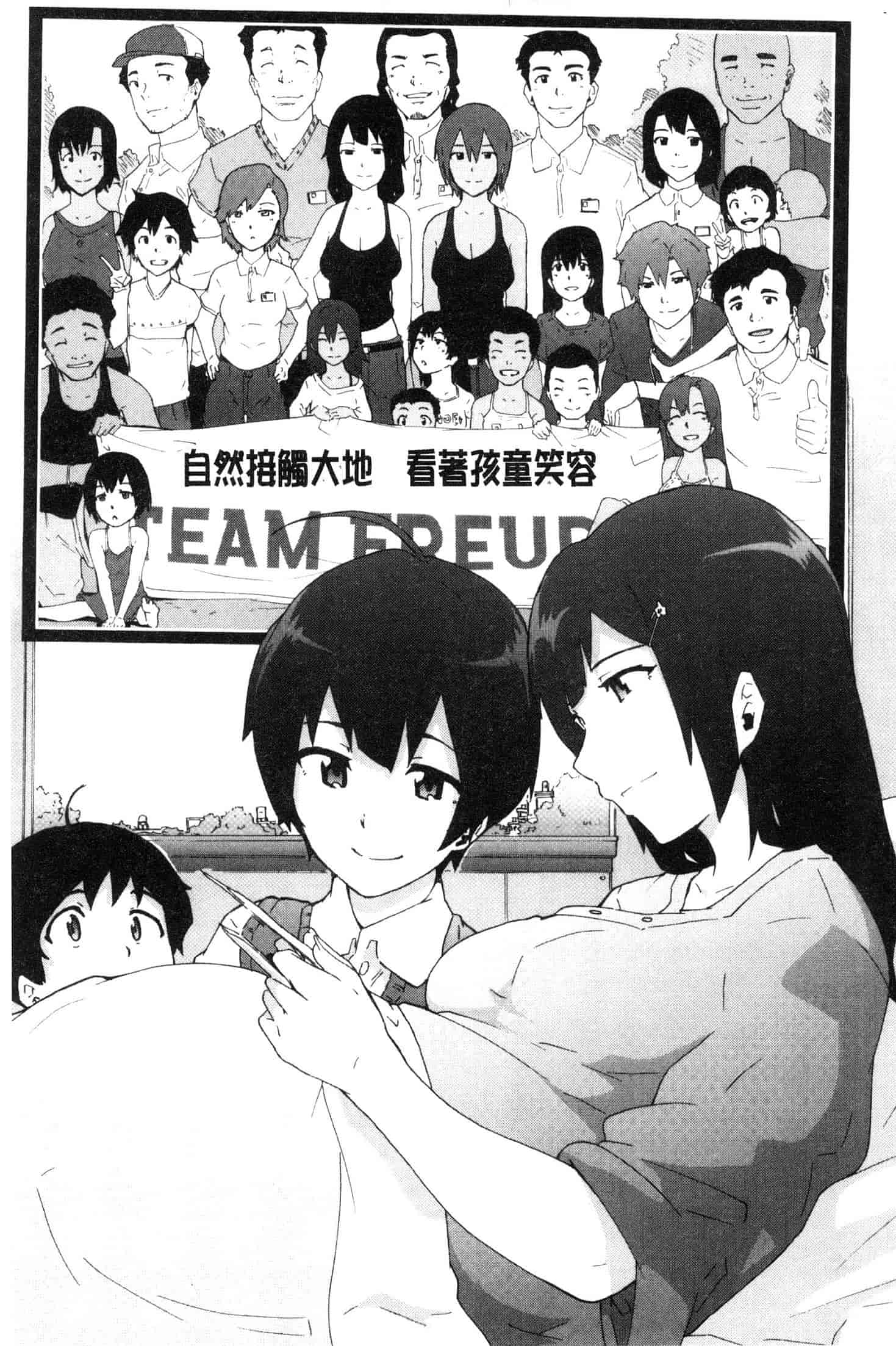 汉化版-[傷希レイ] ビッチーズジャーニー [風的工房] C3654_第9集