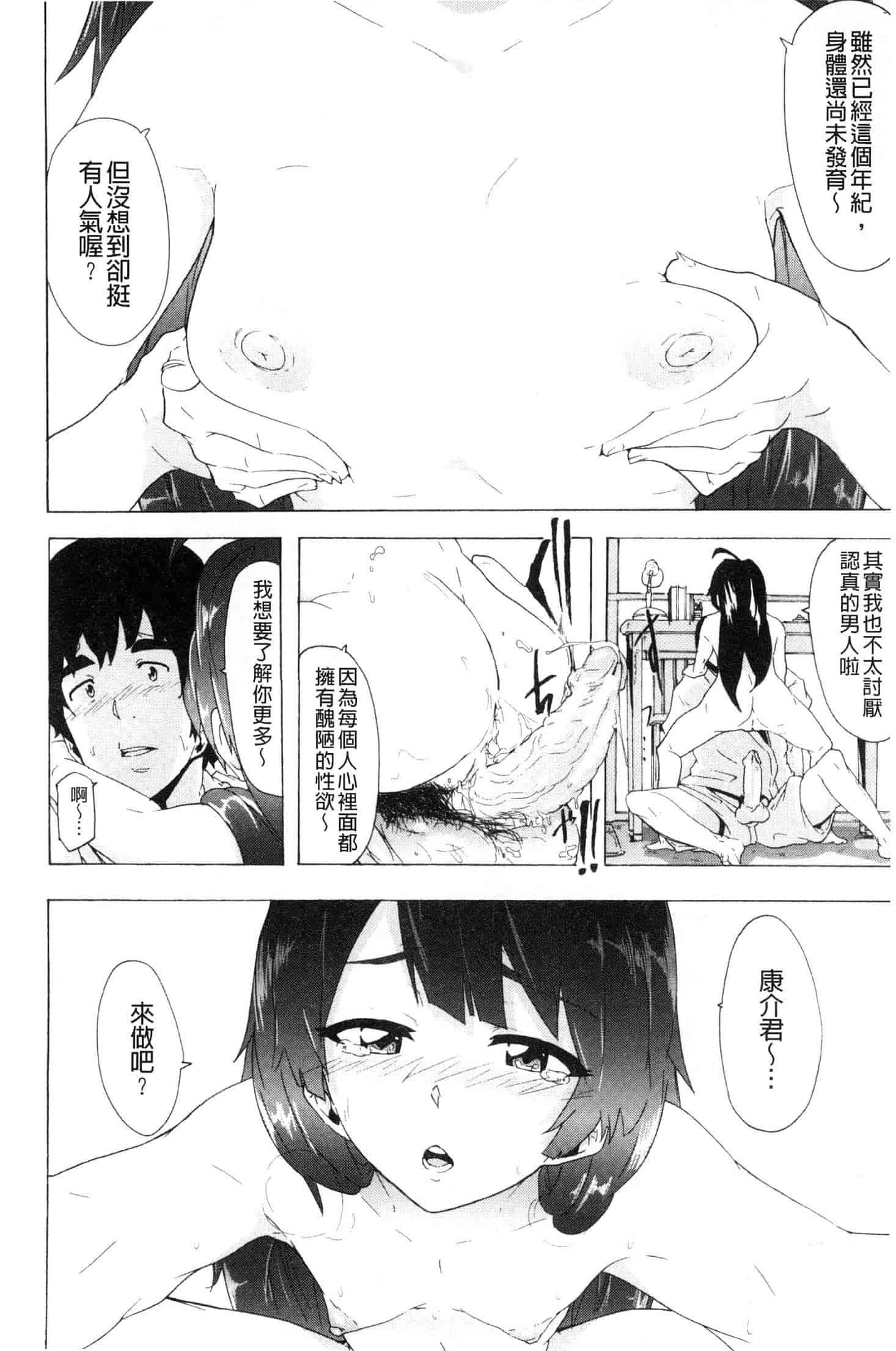 汉化版-[傷希レイ] ビッチーズジャーニー [風的工房] C3654_第2集