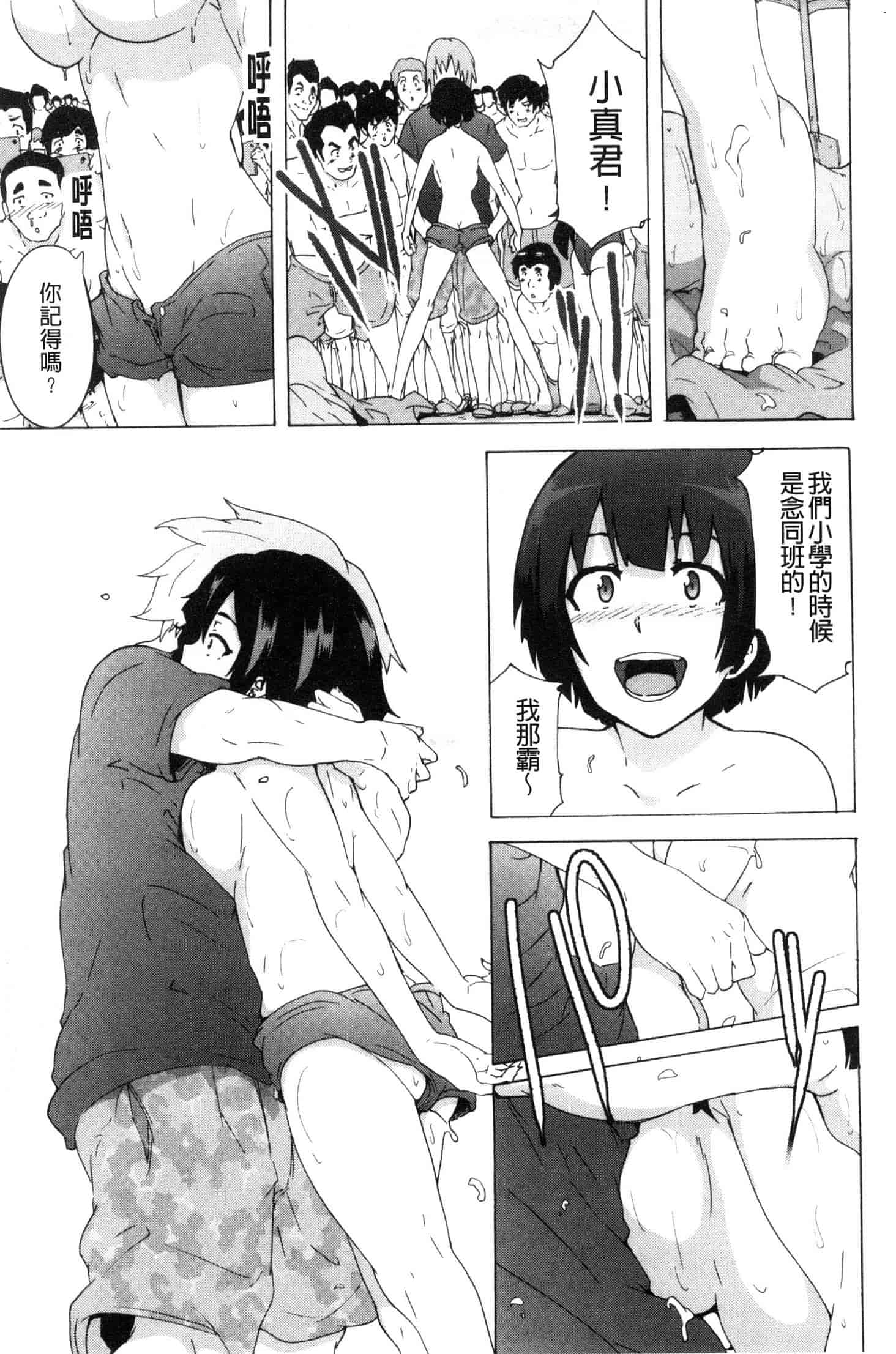 汉化版-[傷希レイ] ビッチーズジャーニー [風的工房] C3654_第4集