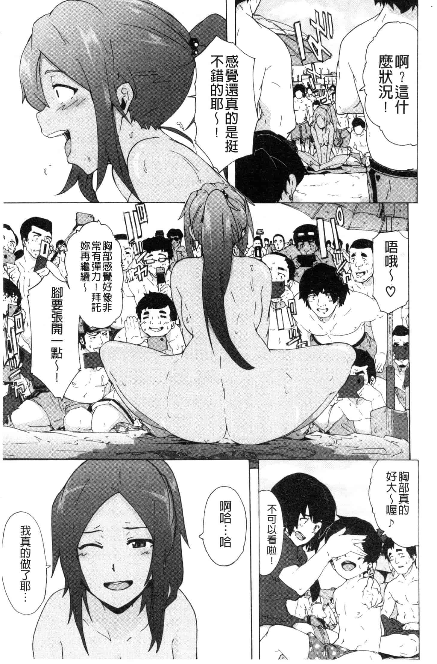 汉化版-[傷希レイ] ビッチーズジャーニー [風的工房] C3654_第4集