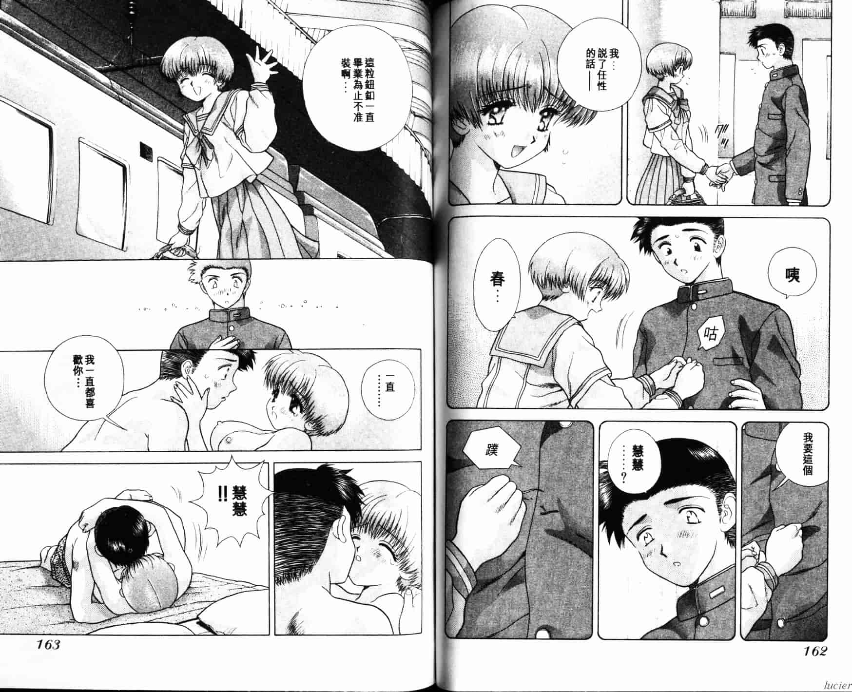 汉化版-[克・亜樹] ハーレム革命 Vol.1_第5集