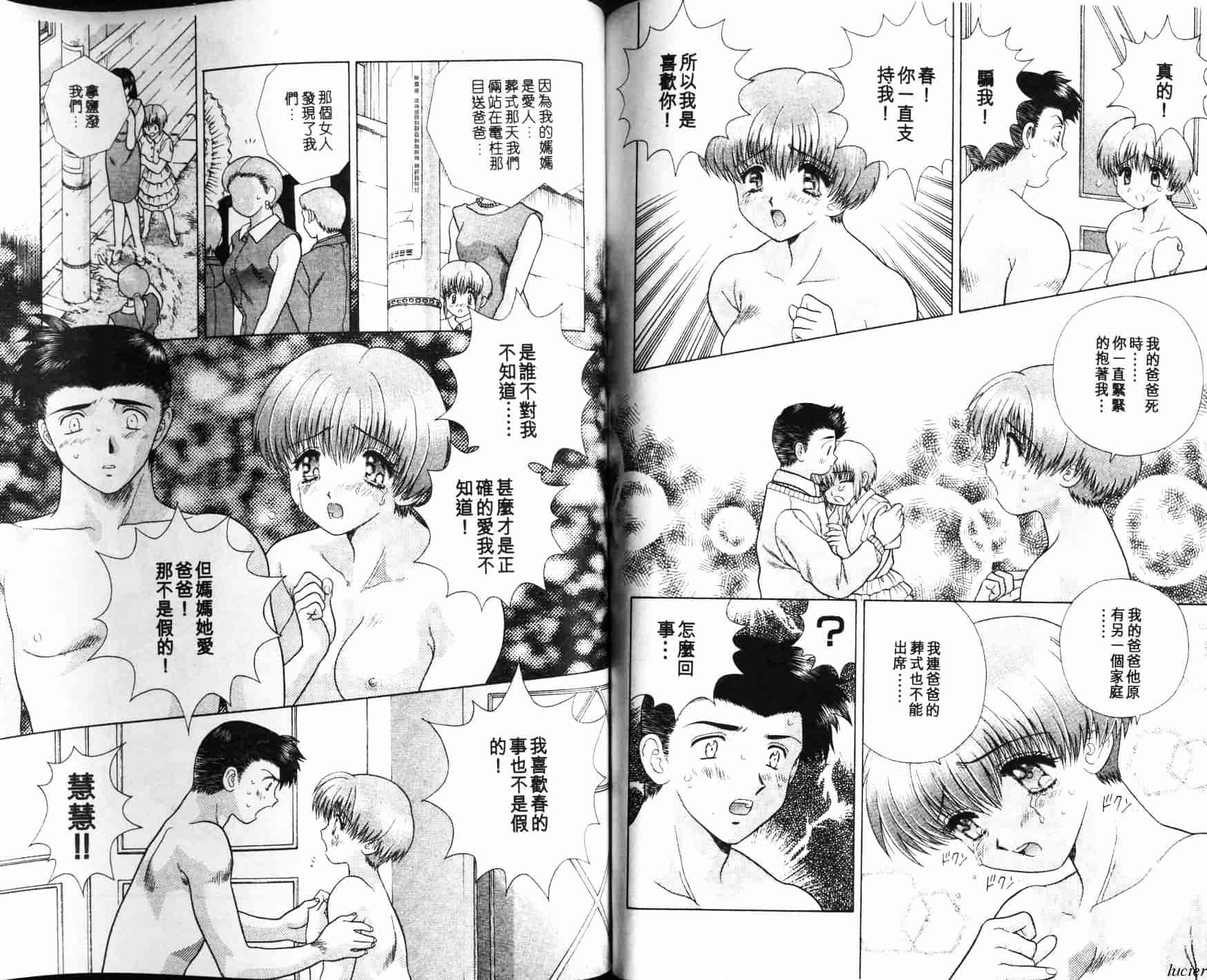 汉化版-[克・亜樹] ハーレム革命 Vol.1_第5集