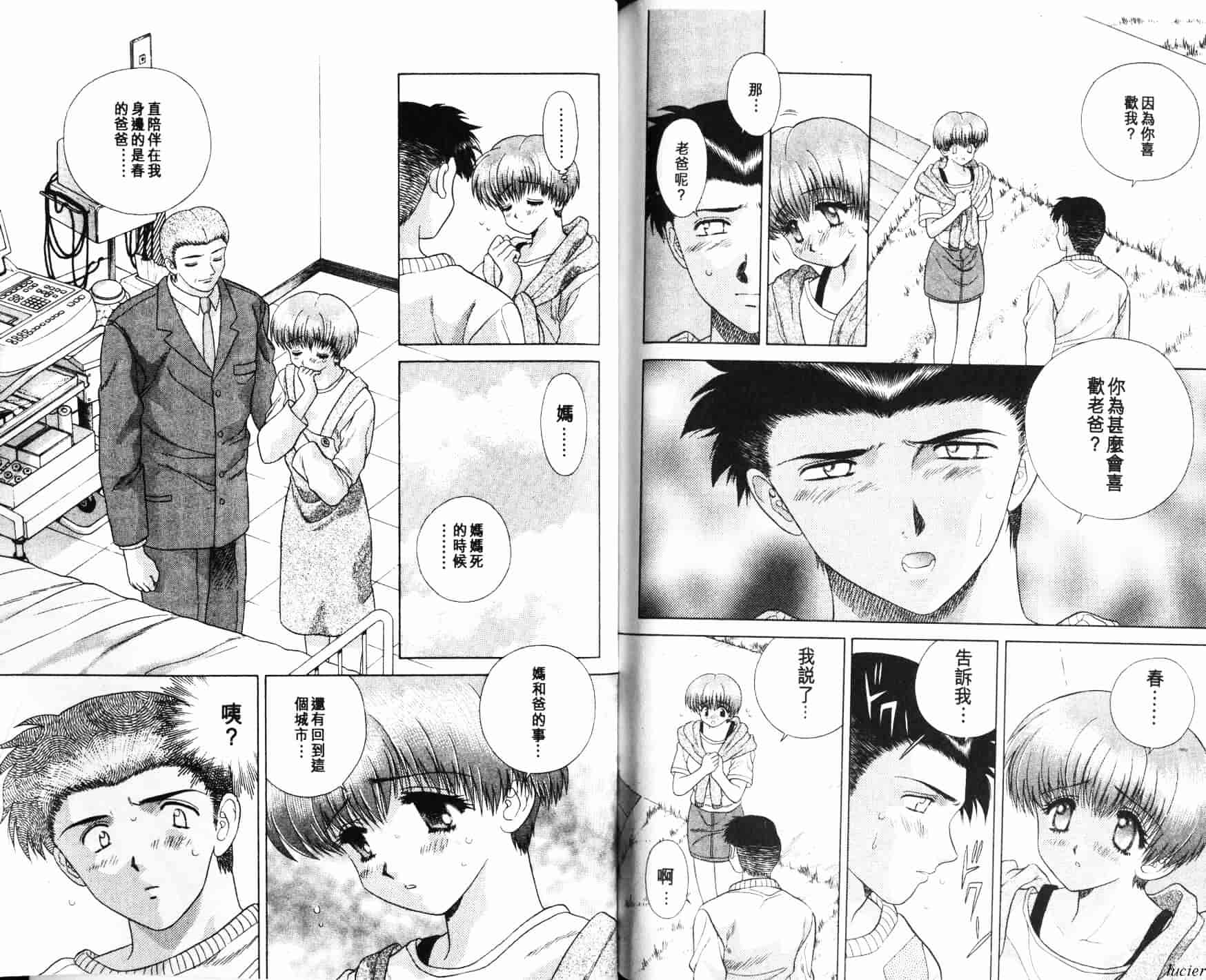 汉化版-[克・亜樹] ハーレム革命 Vol.1_第5集