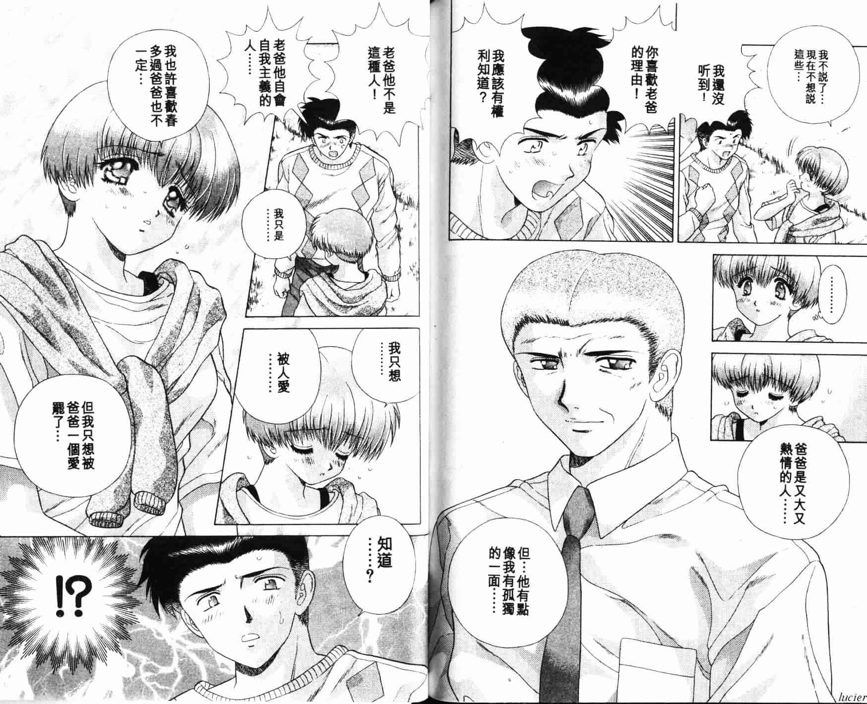 汉化版-[克・亜樹] ハーレム革命 Vol.1_第5集