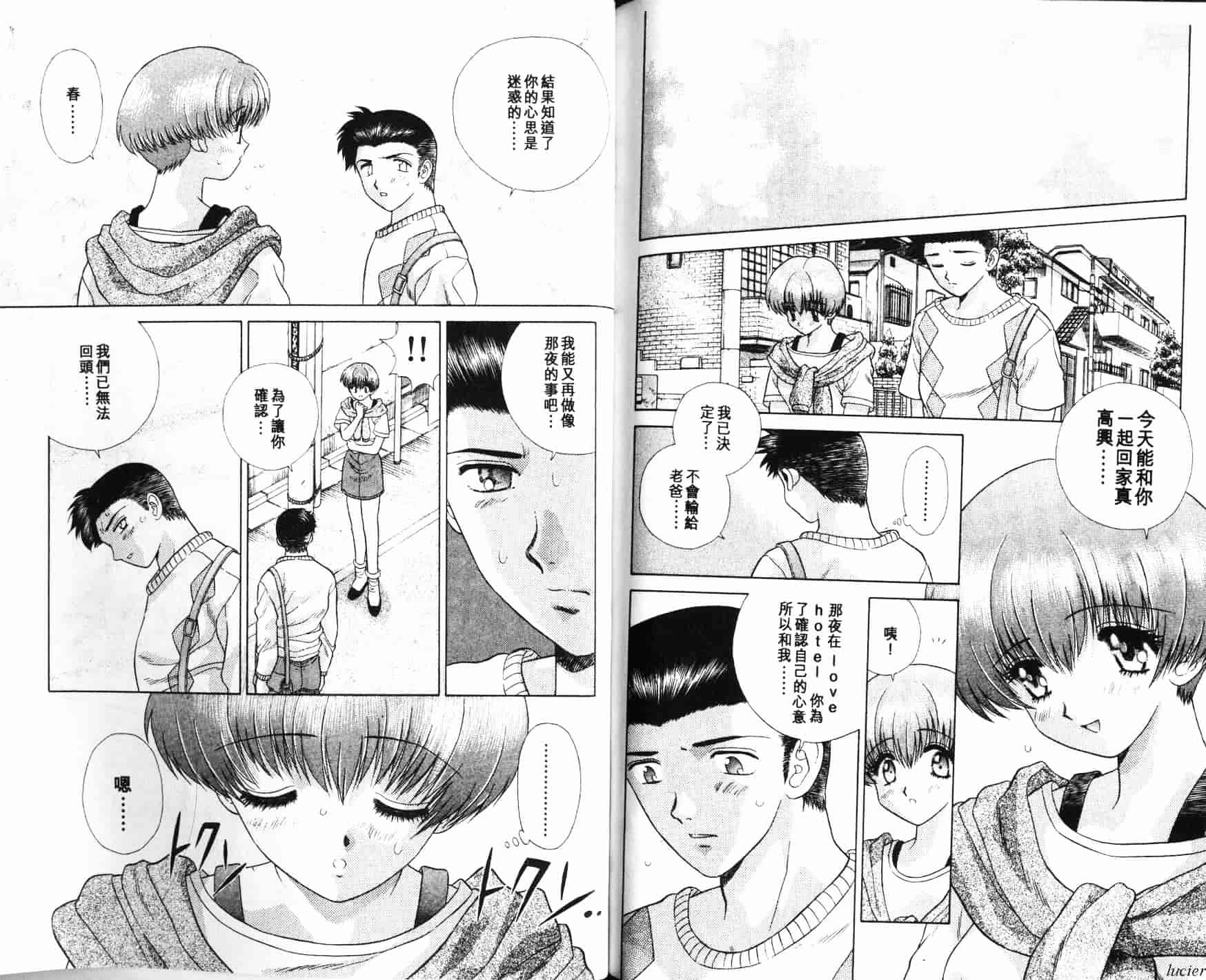 汉化版-[克・亜樹] ハーレム革命 Vol.1_第5集