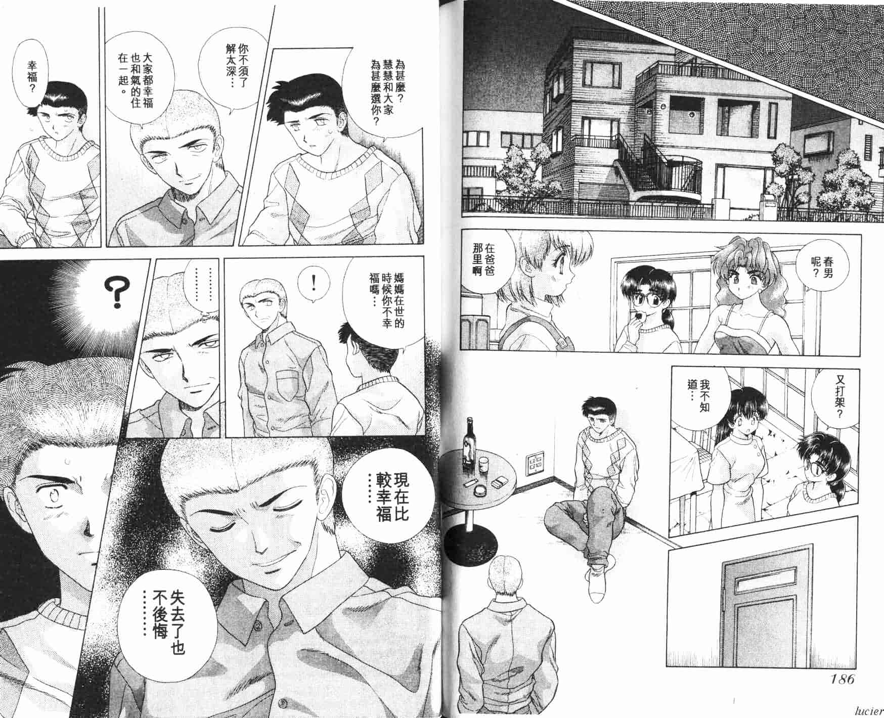 汉化版-[克・亜樹] ハーレム革命 Vol.1_第5集
