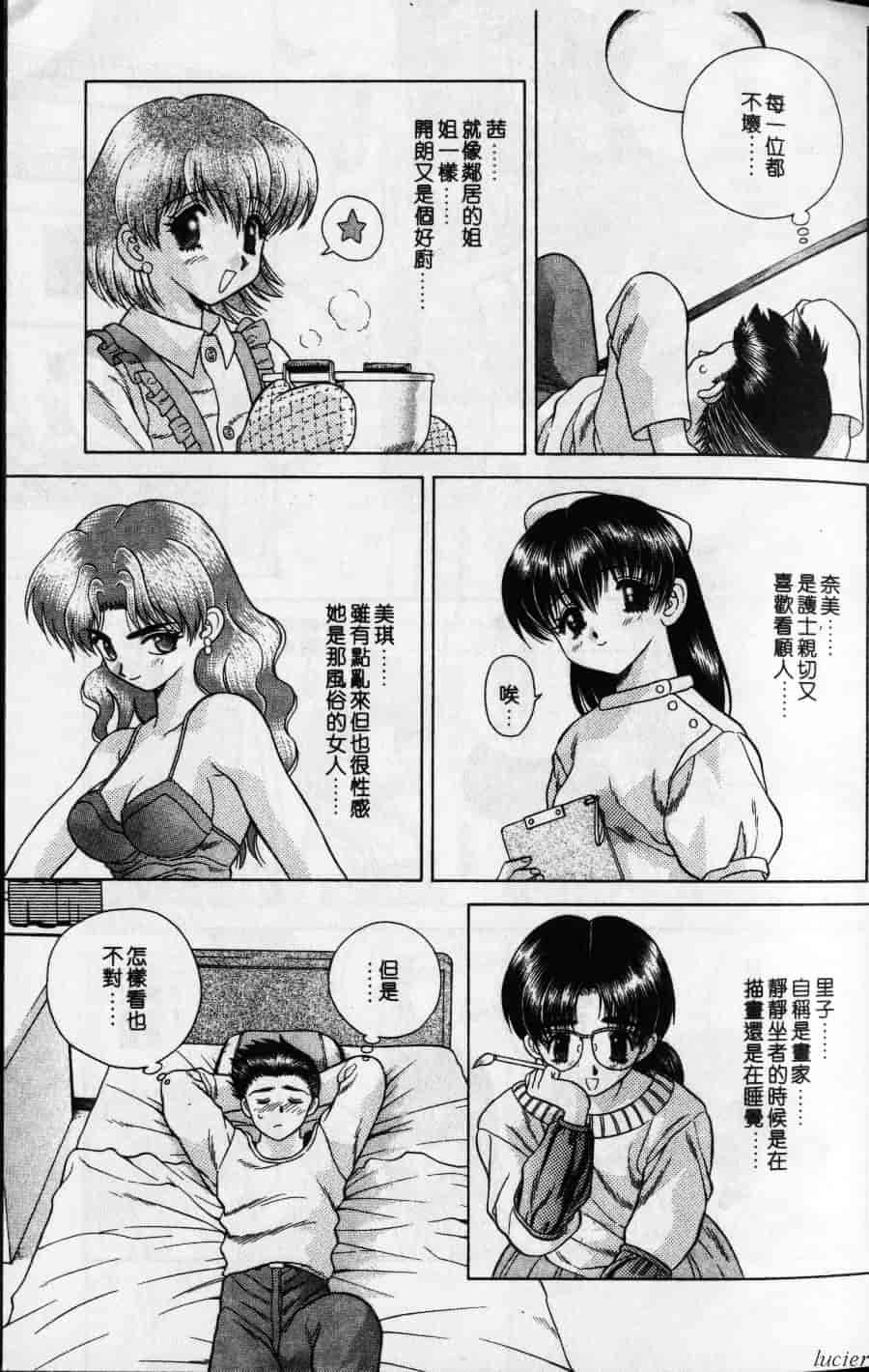 汉化版-[克・亜樹] ハーレム革命 Vol.1_第1集