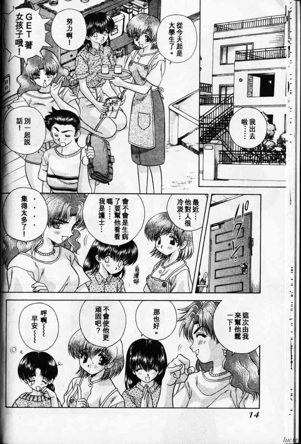 汉化版-[克・亜樹] ハーレム革命 Vol.1_第1集