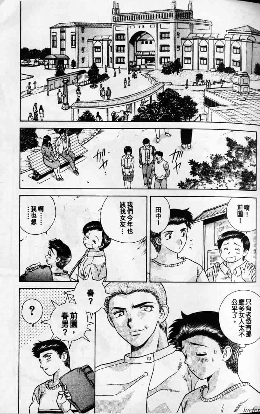 汉化版-[克・亜樹] ハーレム革命 Vol.1_第1集