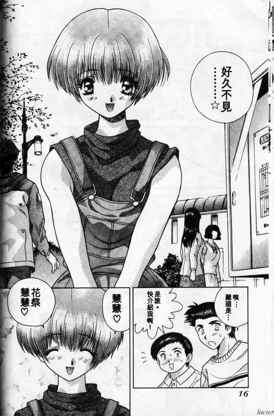 汉化版-[克・亜樹] ハーレム革命 Vol.1_第1集