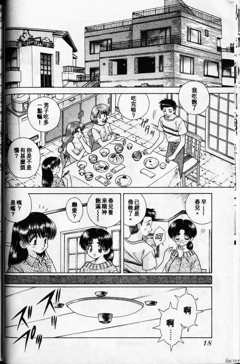 汉化版-[克・亜樹] ハーレム革命 Vol.1_第1集