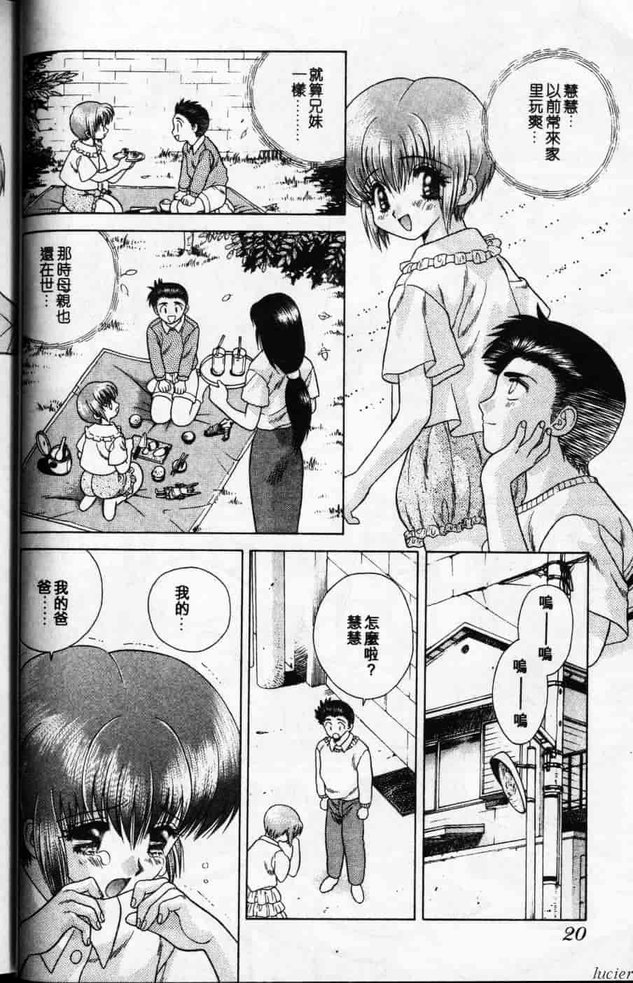 汉化版-[克・亜樹] ハーレム革命 Vol.1_第1集