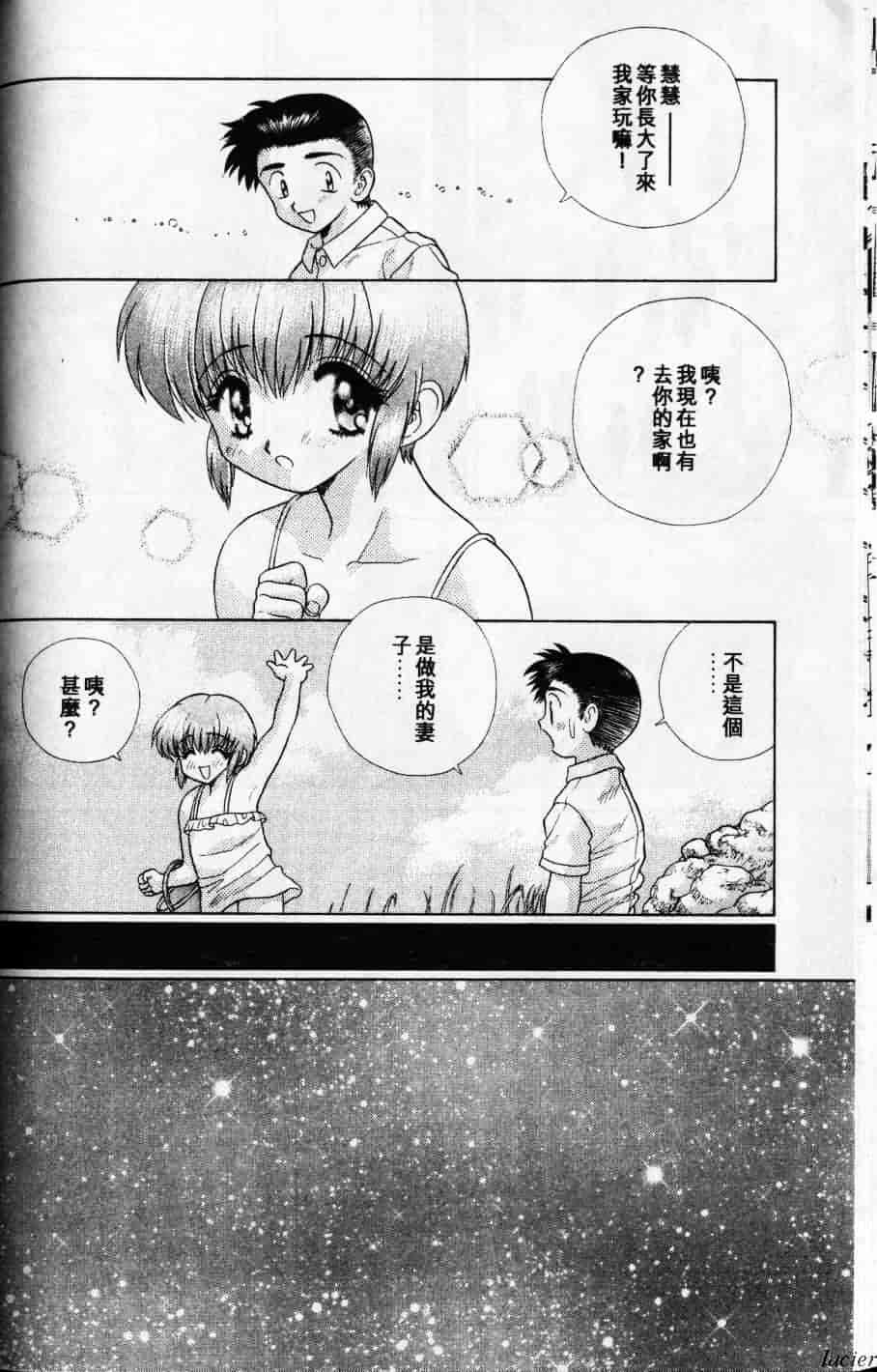 汉化版-[克・亜樹] ハーレム革命 Vol.1_第1集