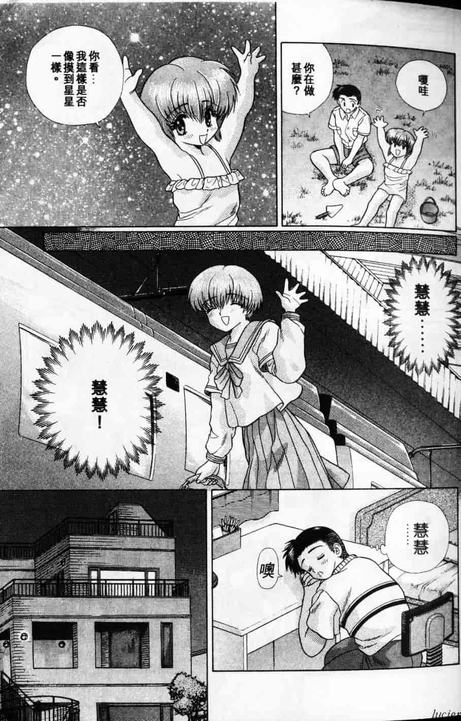 汉化版-[克・亜樹] ハーレム革命 Vol.1_第1集