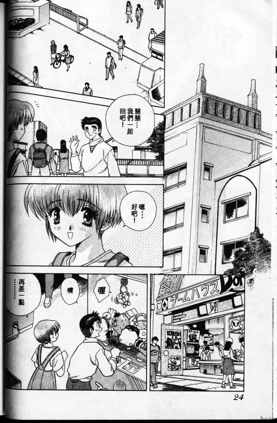 汉化版-[克・亜樹] ハーレム革命 Vol.1_第1集