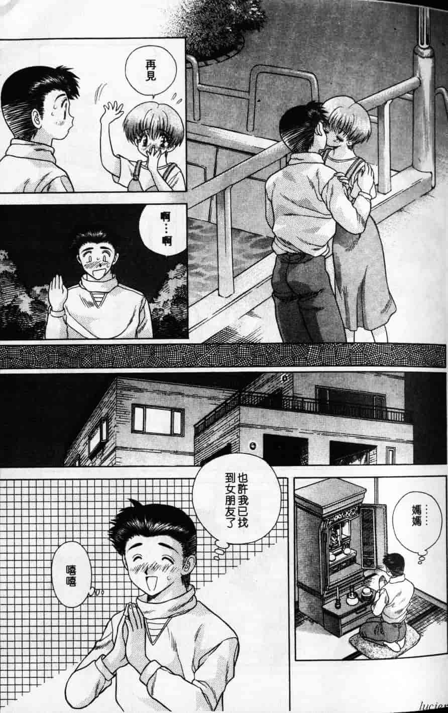 汉化版-[克・亜樹] ハーレム革命 Vol.1_第2集