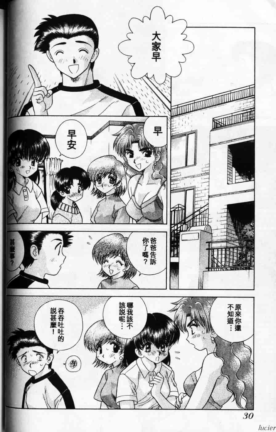 汉化版-[克・亜樹] ハーレム革命 Vol.1_第2集