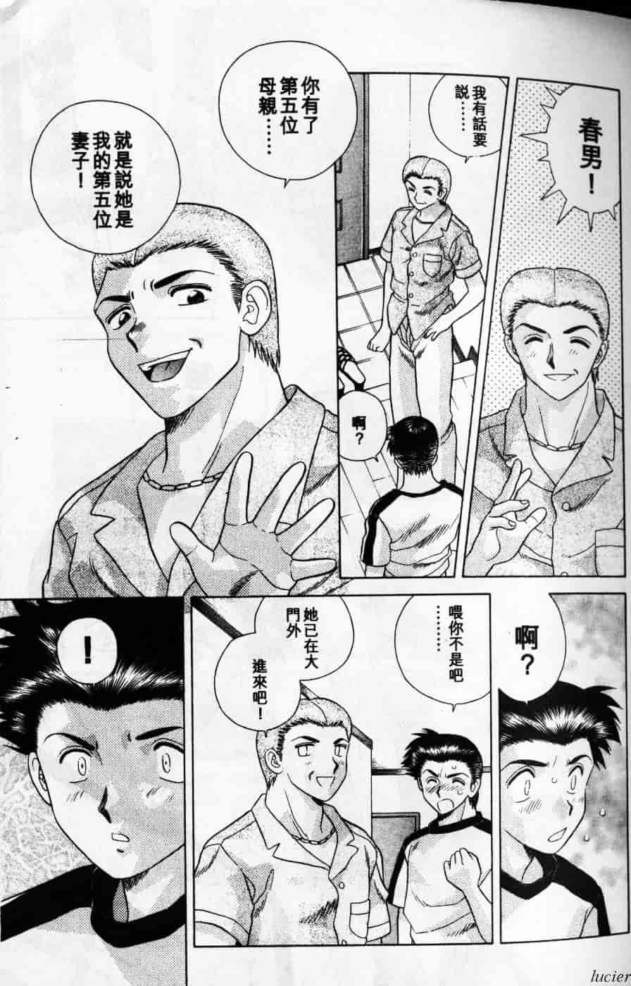 汉化版-[克・亜樹] ハーレム革命 Vol.1_第2集