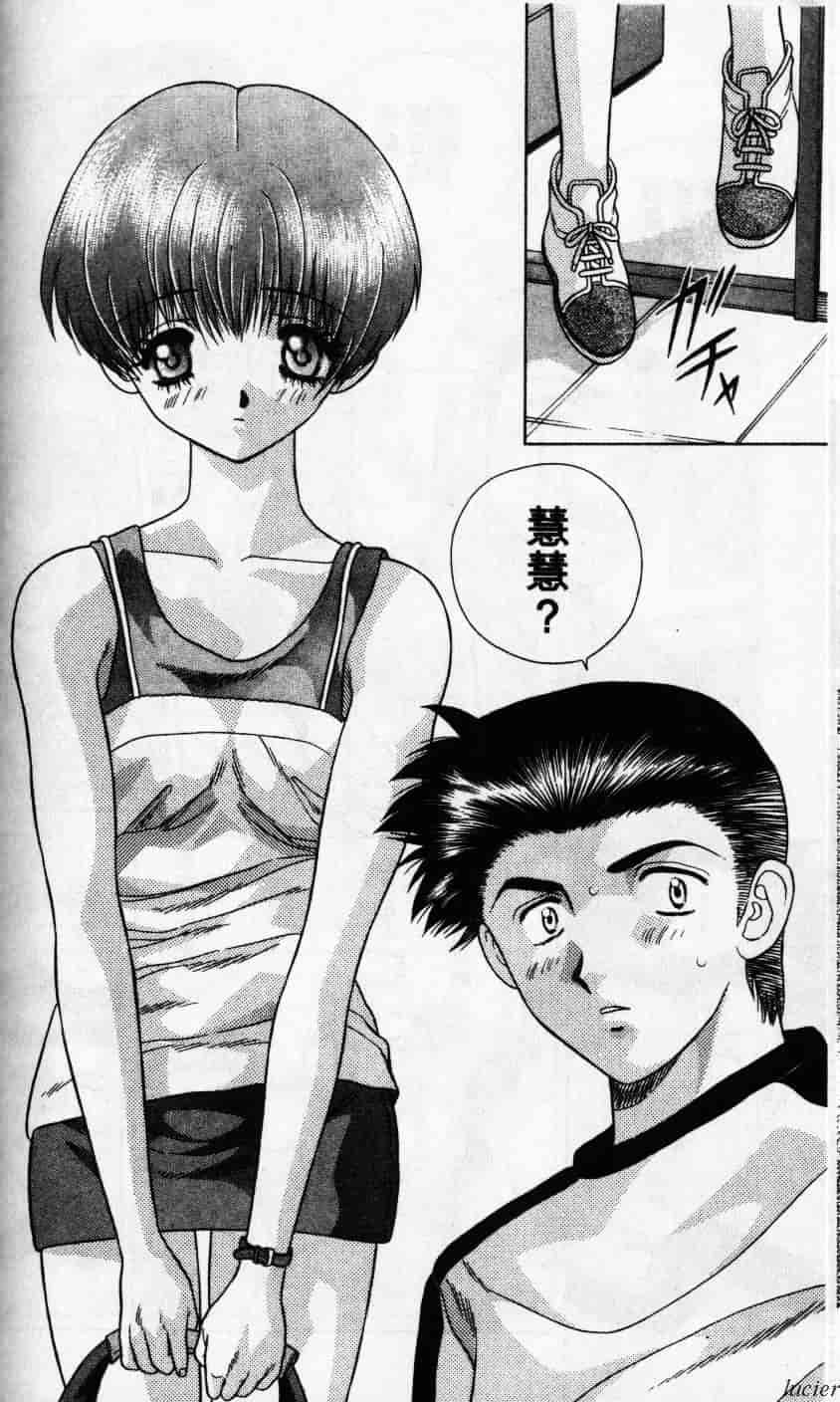 汉化版-[克・亜樹] ハーレム革命 Vol.1_第2集