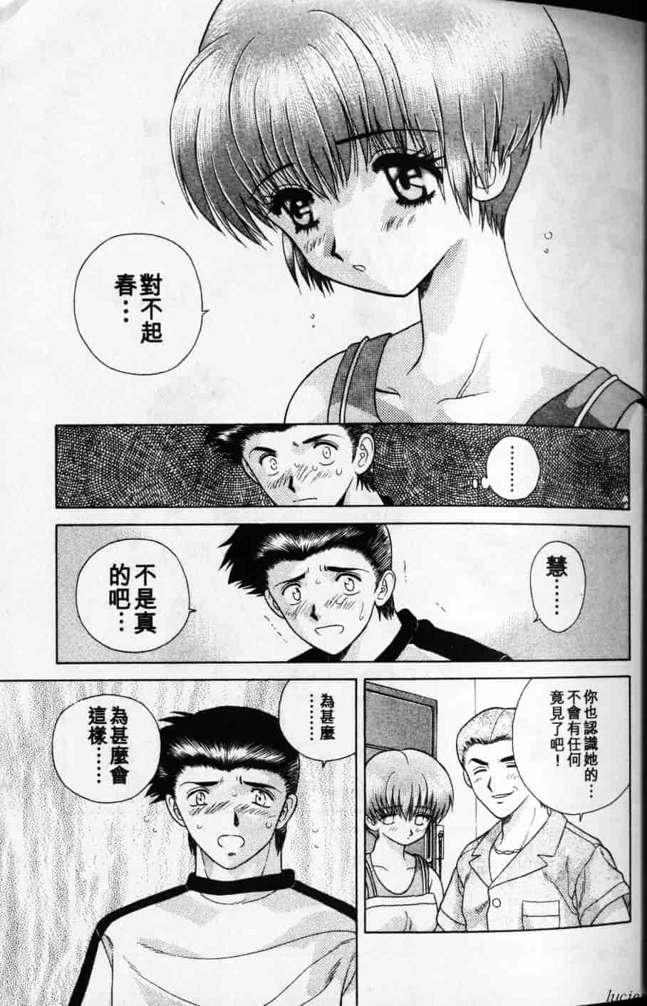 汉化版-[克・亜樹] ハーレム革命 Vol.1_第2集