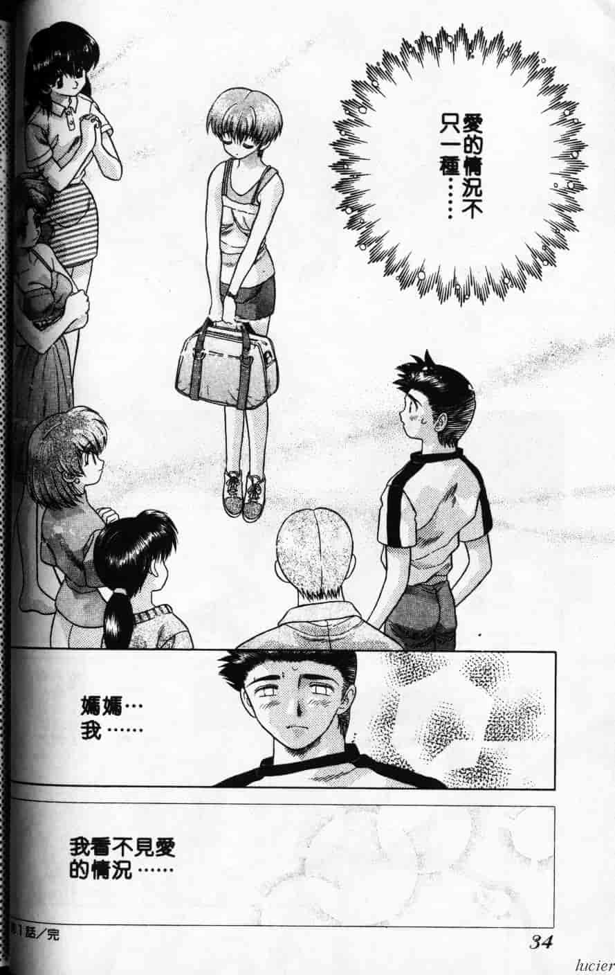 汉化版-[克・亜樹] ハーレム革命 Vol.1_第2集