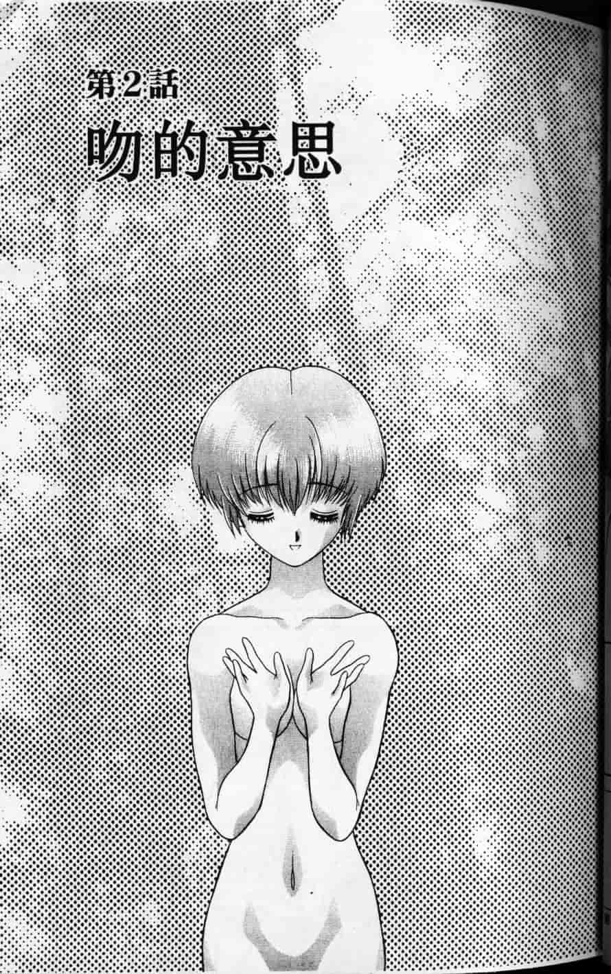 汉化版-[克・亜樹] ハーレム革命 Vol.1_第2集