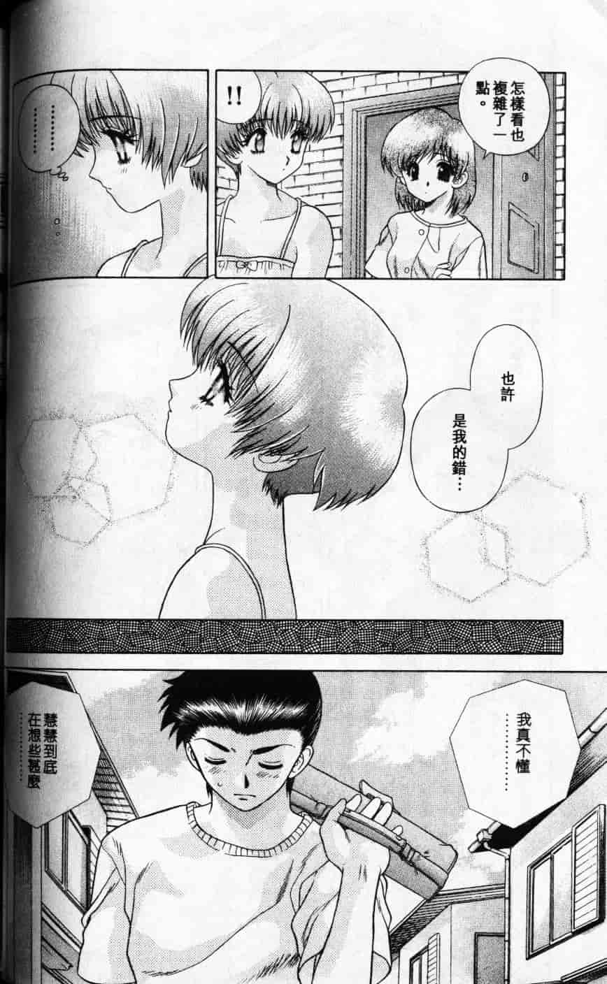 汉化版-[克・亜樹] ハーレム革命 Vol.1_第2集