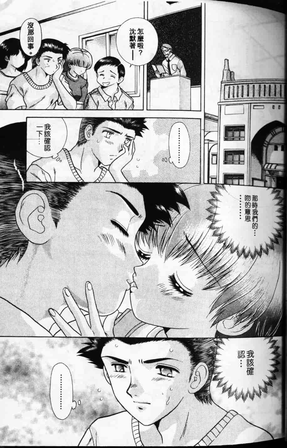 汉化版-[克・亜樹] ハーレム革命 Vol.1_第2集