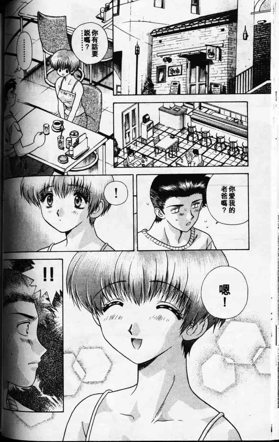 汉化版-[克・亜樹] ハーレム革命 Vol.1_第2集