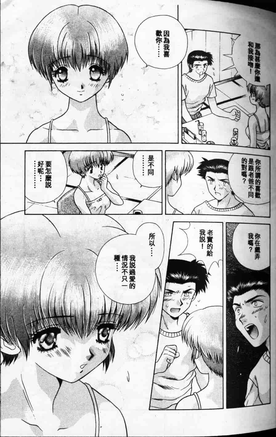 汉化版-[克・亜樹] ハーレム革命 Vol.1_第2集