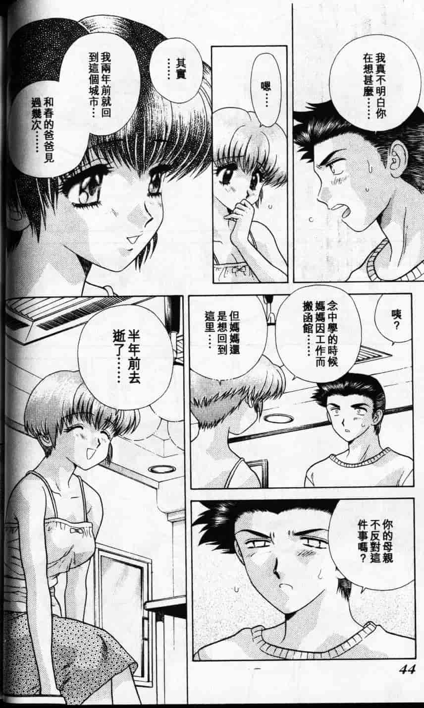 汉化版-[克・亜樹] ハーレム革命 Vol.1_第2集