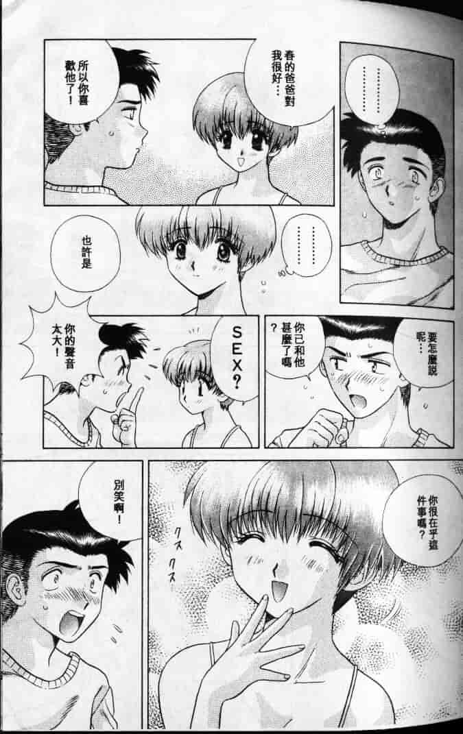 汉化版-[克・亜樹] ハーレム革命 Vol.1_第2集