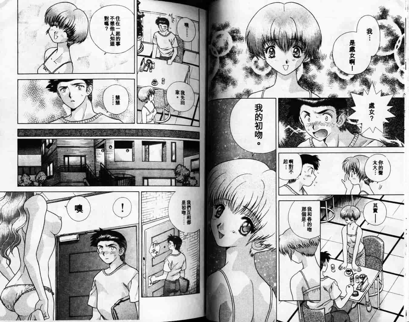 汉化版-[克・亜樹] ハーレム革命 Vol.1_第2集