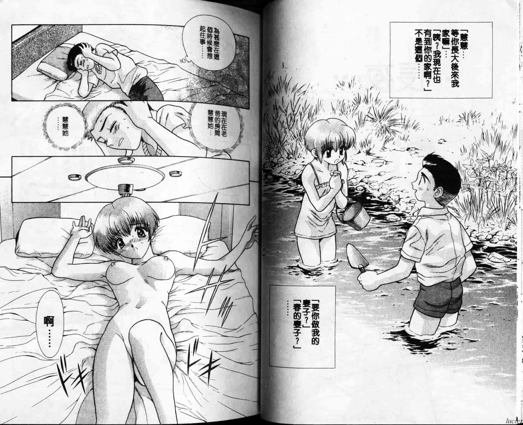 汉化版-[克・亜樹] ハーレム革命 Vol.1_第3集