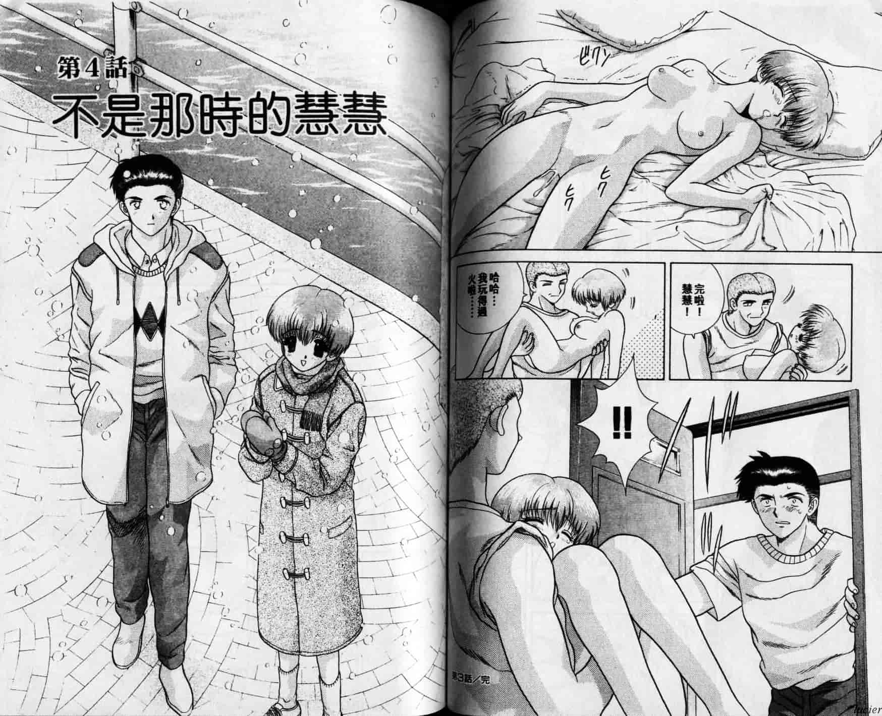 汉化版-[克・亜樹] ハーレム革命 Vol.1_第3集