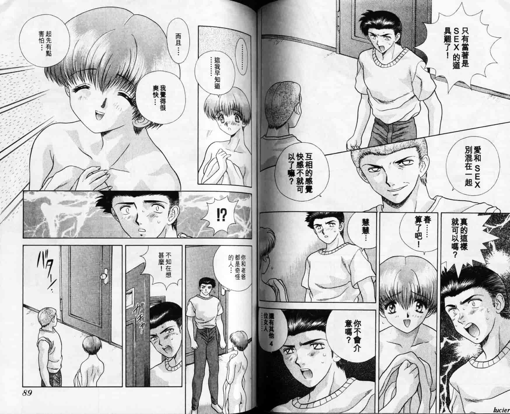 汉化版-[克・亜樹] ハーレム革命 Vol.1_第3集