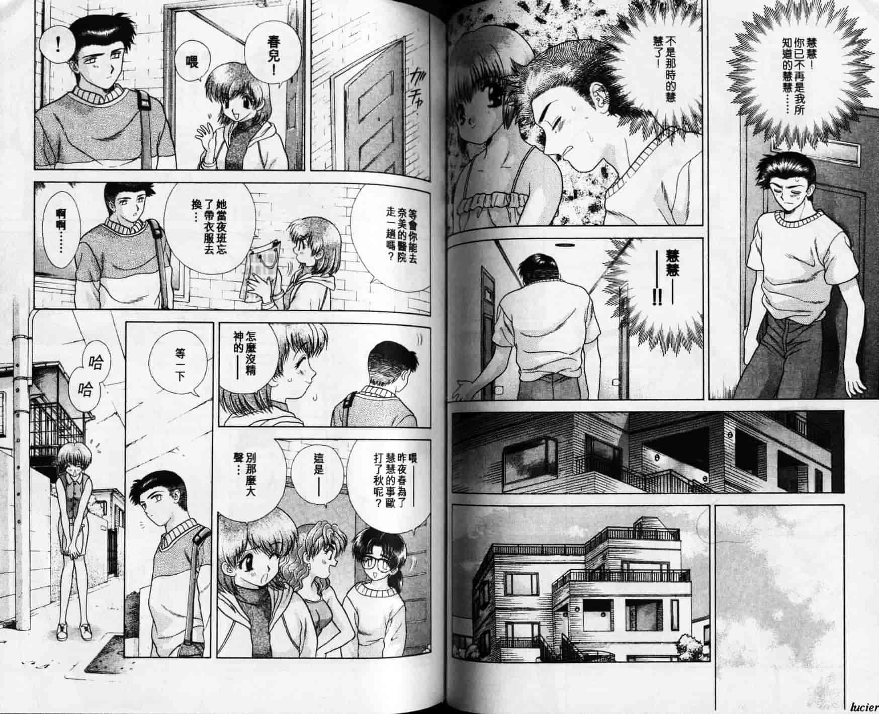 汉化版-[克・亜樹] ハーレム革命 Vol.1_第3集