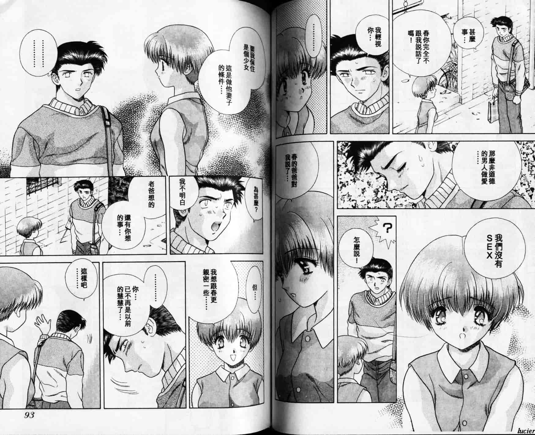 汉化版-[克・亜樹] ハーレム革命 Vol.1_第3集