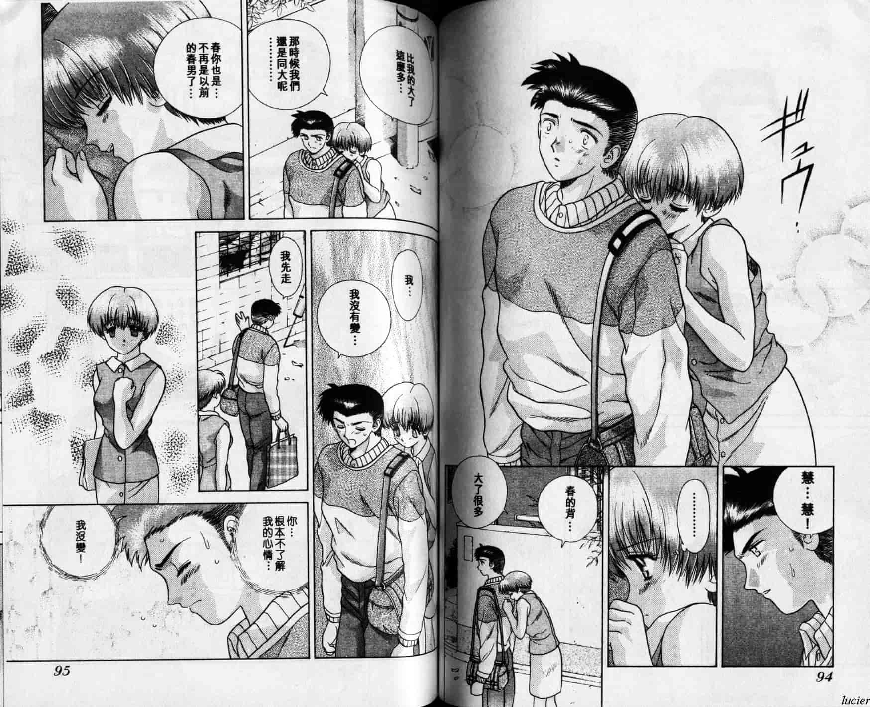 汉化版-[克・亜樹] ハーレム革命 Vol.1_第3集