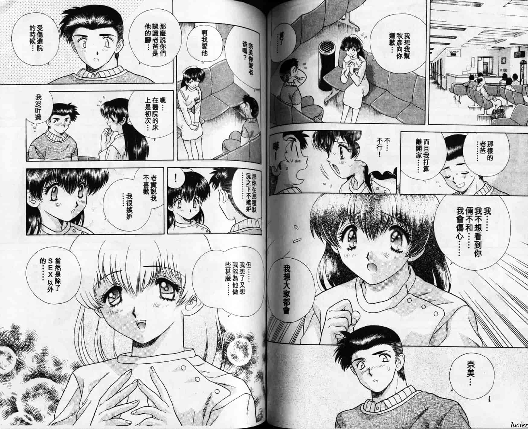 汉化版-[克・亜樹] ハーレム革命 Vol.1_第3集