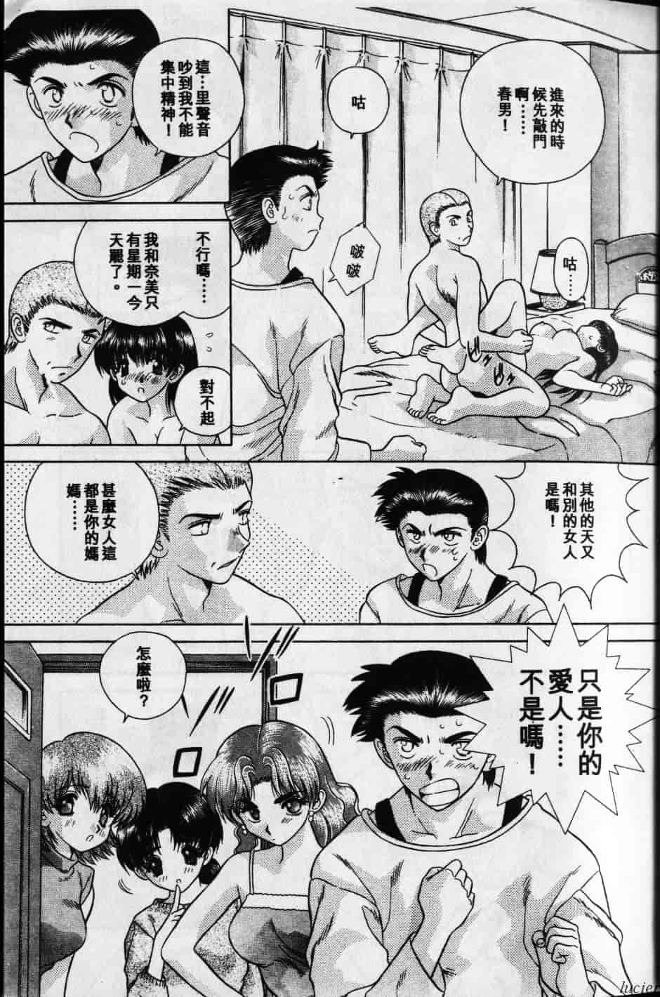 汉化版-[克・亜樹] ハーレム革命 Vol.1_第1集