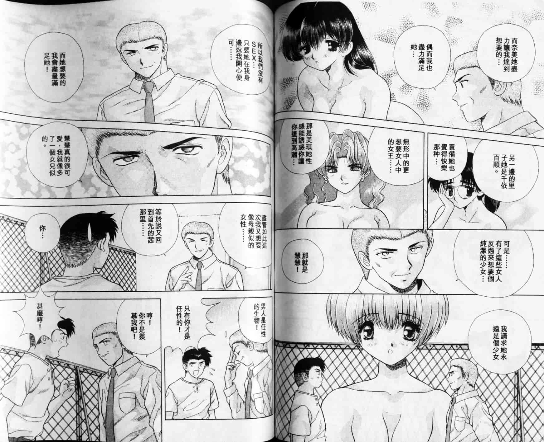 汉化版-[克・亜樹] ハーレム革命 Vol.1_第4集