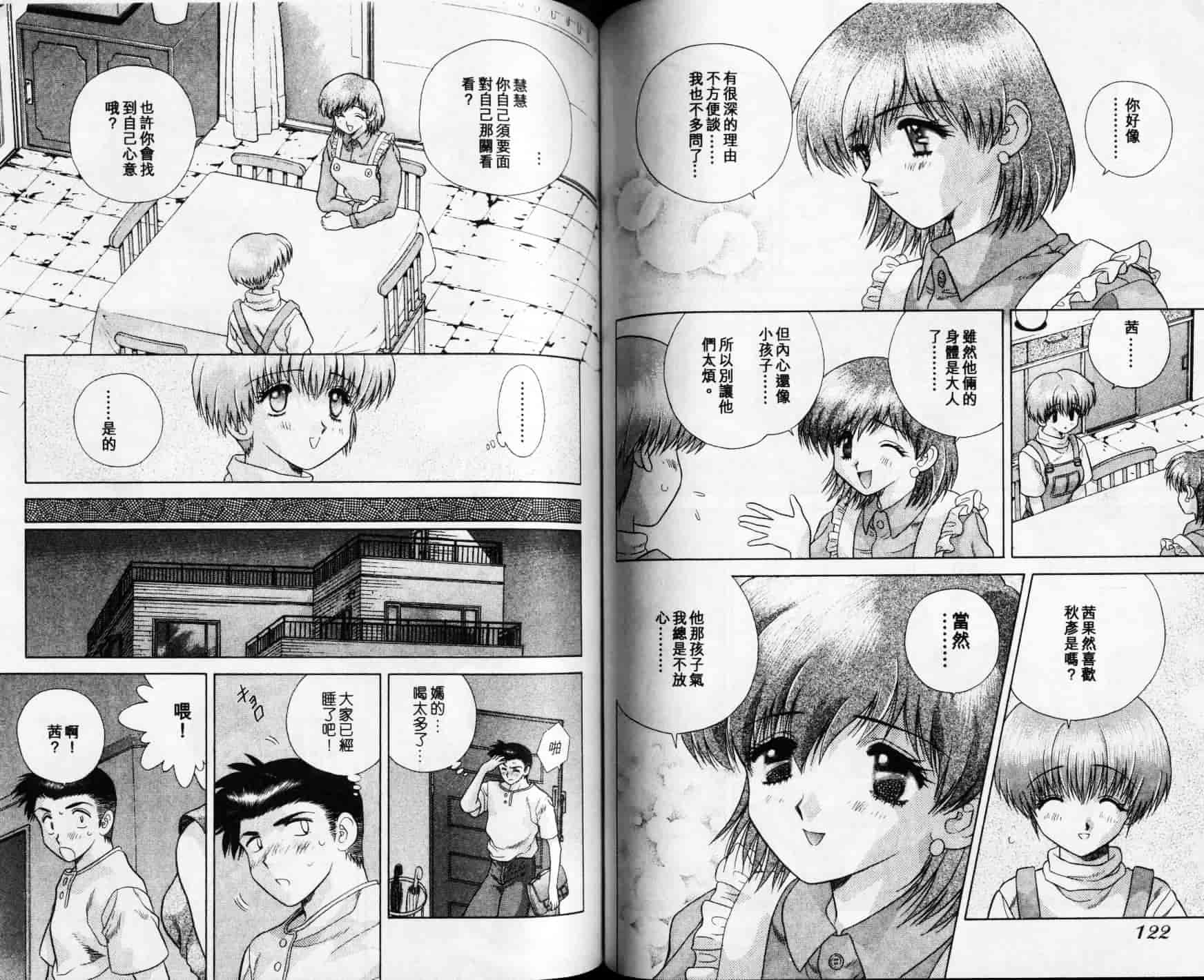 汉化版-[克・亜樹] ハーレム革命 Vol.1_第4集