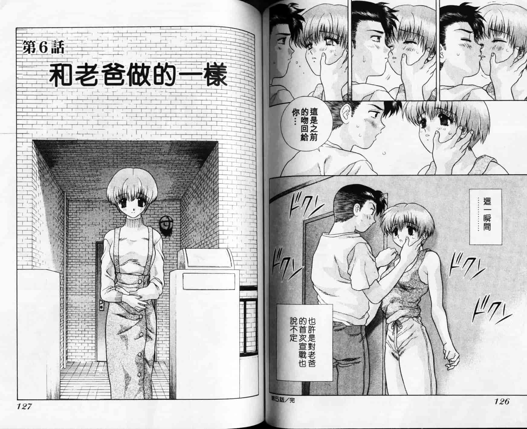 汉化版-[克・亜樹] ハーレム革命 Vol.1_第4集