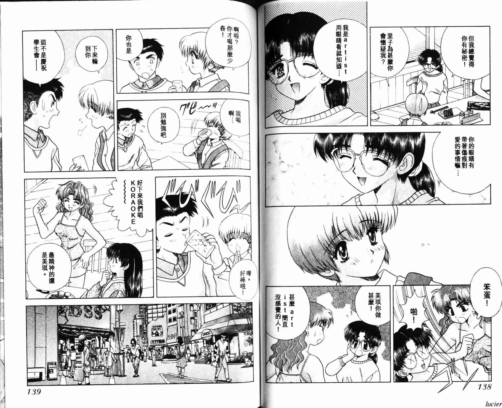 汉化版-[克・亜樹] ハーレム革命 Vol.1_第4集