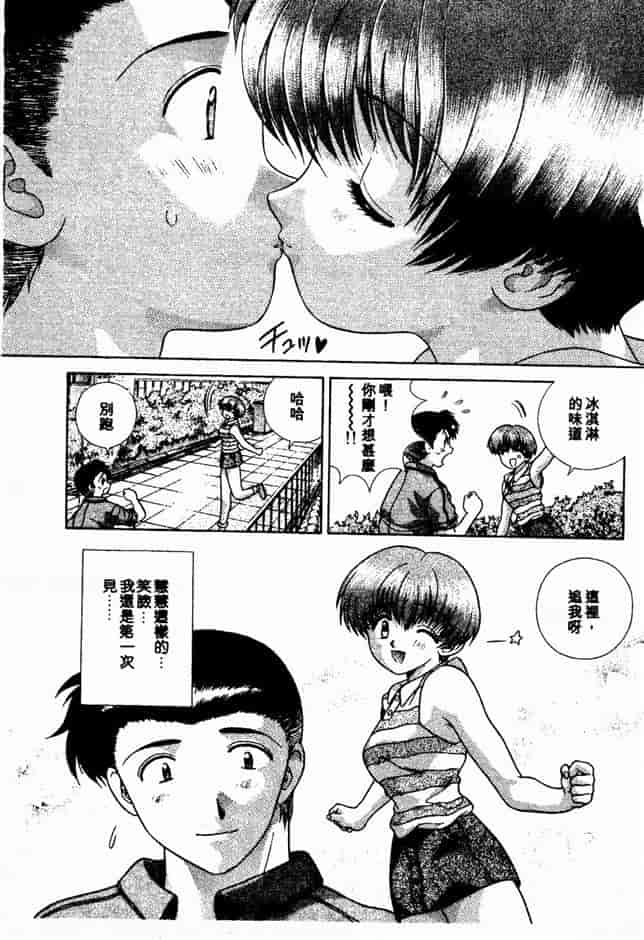汉化版-[克・亜樹] ハーレム革命 Vol.2_第6集