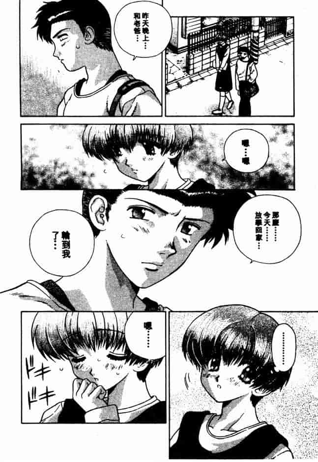 汉化版-[克・亜樹] ハーレム革命 Vol.2_第1集