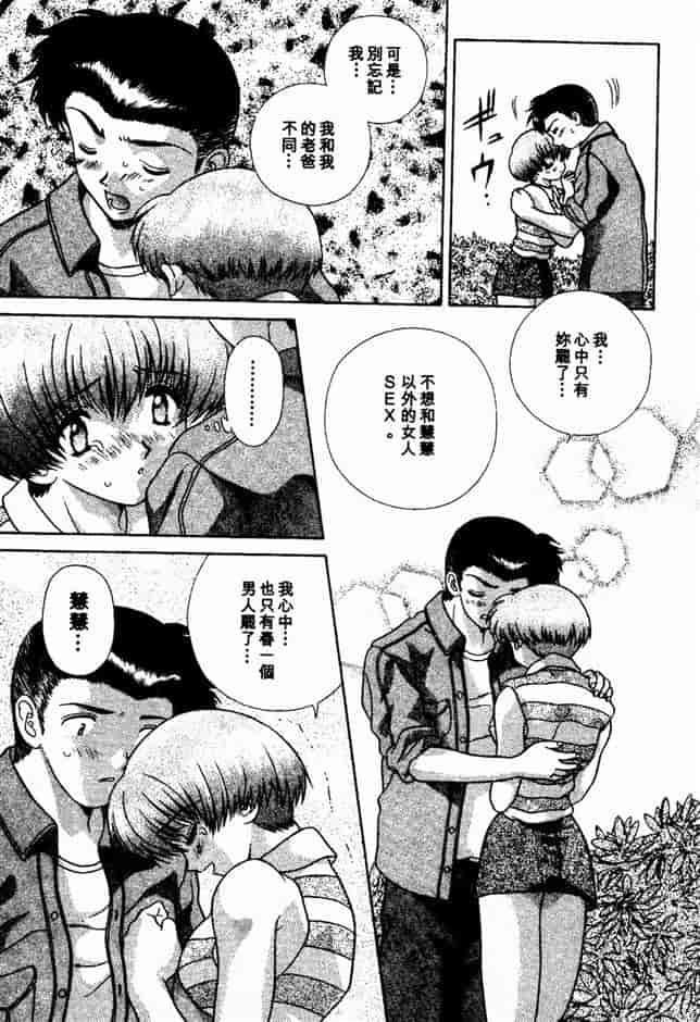 汉化版-[克・亜樹] ハーレム革命 Vol.2_第6集