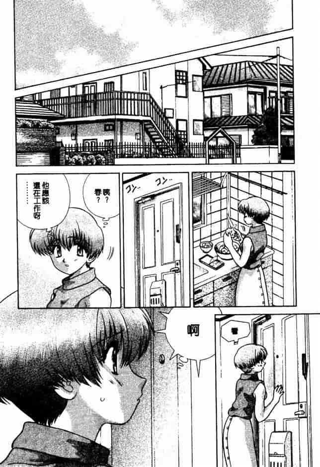 汉化版-[克・亜樹] ハーレム革命 Vol.2_第6集
